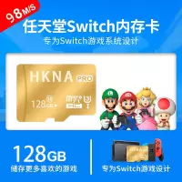 128GB高速内存卡 适用于32GB/64GBswitch任天堂内存卡专用U3高速卡游戏机TF卡储存卡容量[128GB]