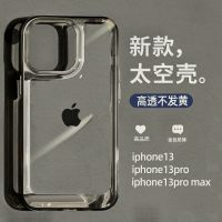 高透明苹果13手机壳iPhone12promax全包11防摔XS亚克力XR小众