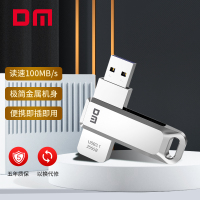 大迈(DM)USB3.1高速u盘64/128/256/512GB电脑两用优盘金属旋转车载学生金属[容量64GB]