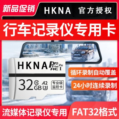 32GB行车记录仪内存卡适用于高速C10安防小米监控tf卡64GB米家车载360行车记录仪Fat32格式容量[32GB]