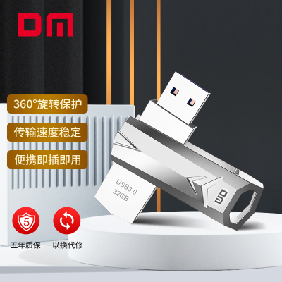大迈(DM)金属u盘USB3.0 32/64/256/512G电脑高速优盘学生汽车载兼容USB2.0容量[128GB]