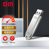 大迈(DM)USB3.2U盘64/128/256/512GB金属车载电脑usb3.0高速读写投标优盘2.0[128G]