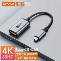 联想来酷 Type-C扩展转换器适用苹果华为电脑拓展4K60HZ高清转接头USB-C转HDMI转接头坞编织线