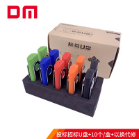 大迈(DM)USB2.0U盘标签系列招标投标小容量u盘高速电脑4GB/8GB优盘[10个/盒 4GB]