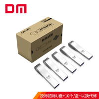 大迈(DM)USB2.0U盘 招标投标小容量J金属4GB/8GBu盘电脑车载优盘[10个/盒 4GB]