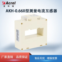 Acrel安科瑞测量型电流互感器AKH-0.66II型 80II 卧式方孔型 200-250A 0.2级0.5级 5A