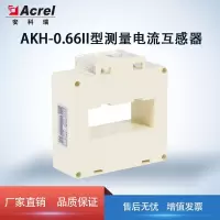 Acrel安科瑞测量型电流互感器AKH-0.66II型 80II 卧式方孔型 200-250A 0.2级0.5级 5A