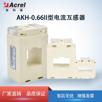 Acrel安科瑞测量型电流互感器AKH-0.66II型 130×50II 配套仪表使用 0.2级0.5级 穿心匝数1