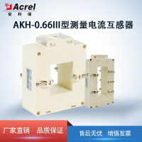 Acrel安科瑞测量型电流互感器 立式方孔型AKH-0.66III型 130III 0.2级 2000/5A 穿心匝数1