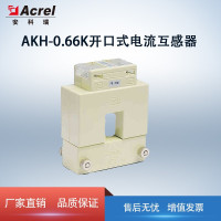 Acrel安科瑞开口式电流互感器AKH-0.66K系列 可带电操作安装方便CE认证 K-60x40