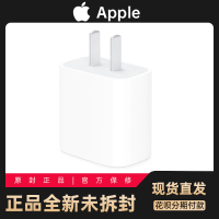 Apple 20W USB-C手机充电器插头 快速充电头 手机充电器 适用iPhone12/iPhone13/iPad