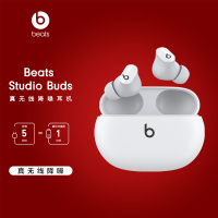 Beats Studio Buds 真无线降噪耳机  经典白色 蓝牙耳机 兼容苹果安卓系统 IPX4级防水