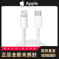 Apple 苹果原装PD快充线iphone13/12ProMax/11/xs数据线PD20w头充电线 苹果快充线1米