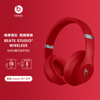 Beats Studio3 Wireless 录音师无线3 - 红色 头戴式 蓝牙无线降噪耳机 游戏耳机