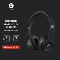 Beats Solo3 Wireless 头戴式 -黑色 蓝牙无线耳机 手机耳机 游戏耳机
