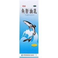 星鲨鱼肝油乳500ML预防和治疗成人维生素A和D缺乏症