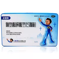 比智高赖氨酸磷酸氢钙颗粒40袋促进幼儿正常生长发育