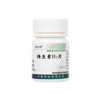 仁和堂维生素B2片100片用于预防和治疗维生素B2缺乏症
