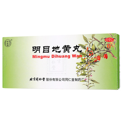 北京同仁堂明目地黄丸9g*10丸滋肾养肝明目