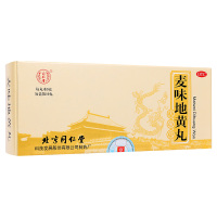 北京同仁堂麦味地黄丸9g*10丸滋肾养肺