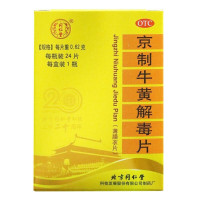 同仁堂京制牛黄解毒片24片清热解毒散风止痛