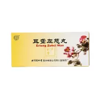 北京同仁堂耳聋左慈丸9g*10丸滋肾平肝