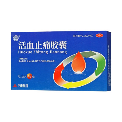 5g*48粒活血化瘀消肿止痛