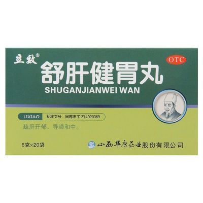 立效舒肝健胃丸6g*20袋疏肝开郁导滞和中