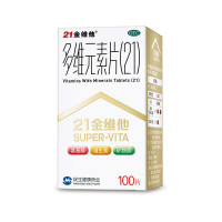 21金维他多维元素片100片(21)用于补充各种维生素和矿物质