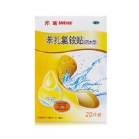 邦迪苯扎氯铵贴20片用于小创伤擦伤等患处