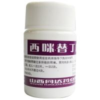 奋飞西咪替丁片100片用于缓解胃酸过多引起的胃痛胃灼热感反酸