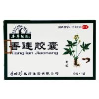 本草纲目香连胶囊10粒清热燥湿行气止痛