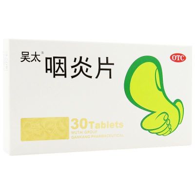 吴太咽炎片0.26g*30片养阴润肺清热解毒清利咽喉镇咳去痒