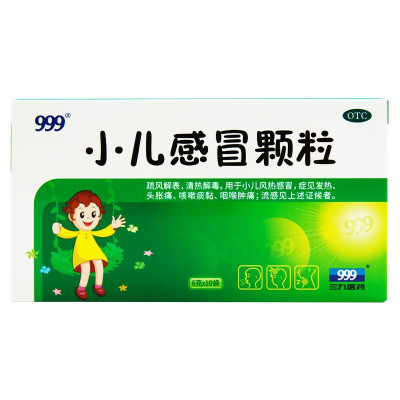 999小儿感冒颗粒6g*10袋疏风解表清热解毒