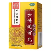 北京同仁堂六味地黄丸120丸浓缩丸滋阴补肾