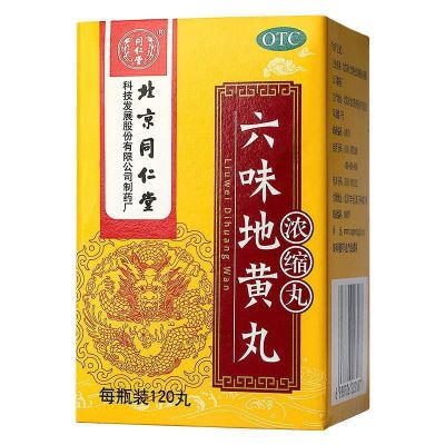 北京同仁堂六味地黄丸120丸浓缩丸滋阴补肾[3盒装]