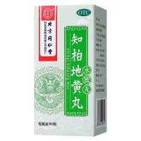 [3盒装]北京同仁堂知柏地黄丸360丸滋阴降火 用于阴虚火旺潮热盗汗口干咽痛耳鸣遗精小便短赤