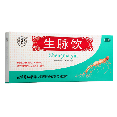 [2盒装]北京同仁堂生脉饮口服液人参方10支*10ml益气养阴生津 用于气阴两亏心悸气短自汗