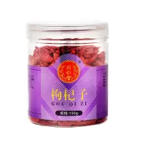北京同仁堂枸杞子150g