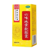 [3盒装]北京同仁堂六味地黄软胶囊0.38g*60粒滋阴补肾 用于肾阴亏损头晕耳鸣腰膝酸软骨蒸潮热盗汗遗精