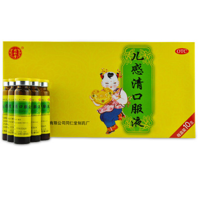 北京同仁堂儿感清口服液10ml*10支解表清热宣肺化痰[3盒装]