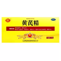 [3盒装]聚荣黄芪精口服液10ml*10支补血养气固本止汗 用于气虚血亏表虚自汗四肢乏力精神不足久病衰弱脾胃不壮