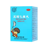 北京同仁堂五福化毒丸30g清热解毒凉血消肿 用于血热毒盛小儿疮疖咽喉肿痛口舌生疮牙龈出血