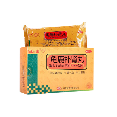 白云山龟鹿补肾丸4.5g*12袋补肾壮阳益气血壮筋骨[5盒装]