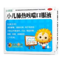 小葵花小儿肺热咳喘口服液10ml*8支清热解毒宣肺化痰