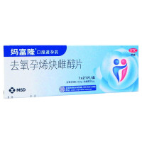 妈富隆去氧孕烯炔雌醇片21粒女性口服短效避孕药