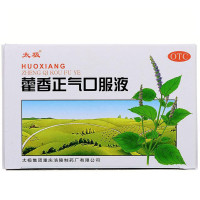 太极藿香正气口服液10ml*5支解表化湿理气和中