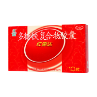 国风红源达多糖铁复合物胶囊0.15g*10粒用于治疗单纯性缺铁性贫血