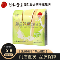 北京同仁堂总统牌膳食纤维蛋白质粉固体饮料600克(10克/袋*60袋)
