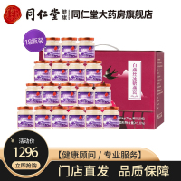 北京同仁堂总统牌白燕丝冰糖燕窝1.26kg(70g/瓶*18瓶)